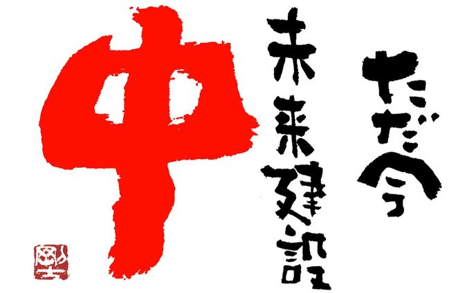 (株)神殿建設、shibuya109