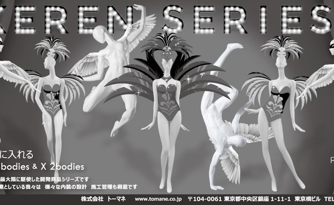 fanarts、新聞広告