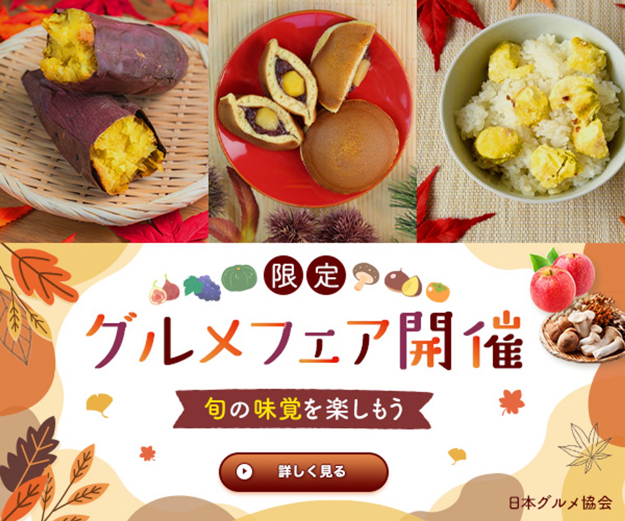 バナー：グルメフェス-1