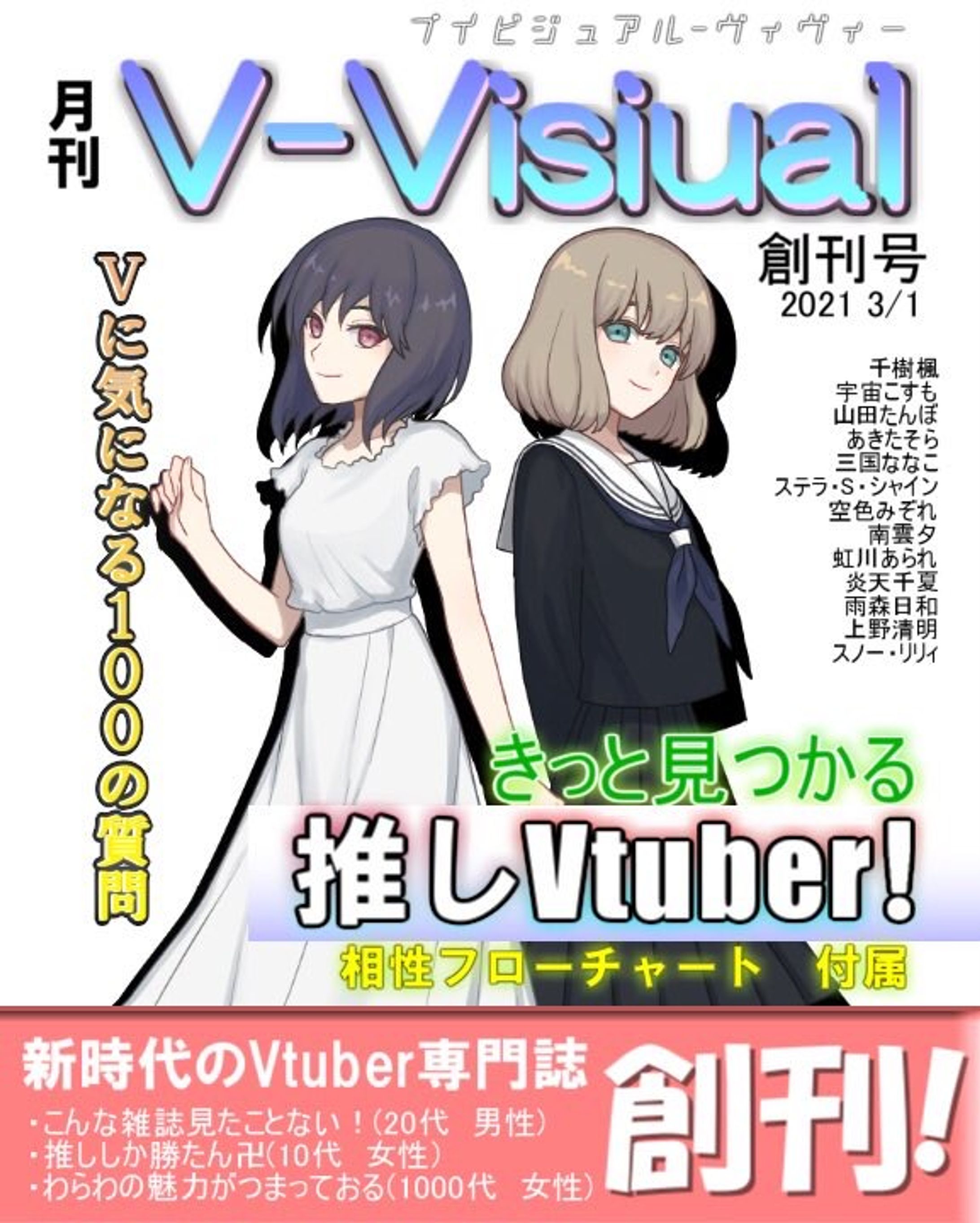 雑誌表紙風デザイン-1