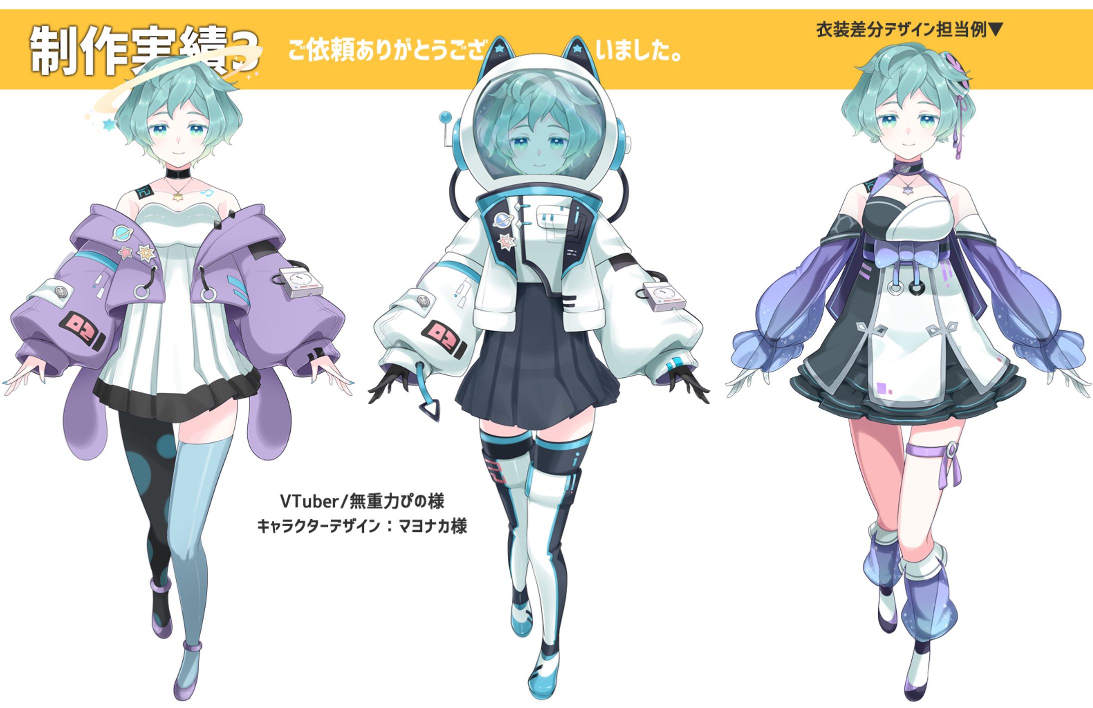 Vtuverモデル原画まとめ２-1
