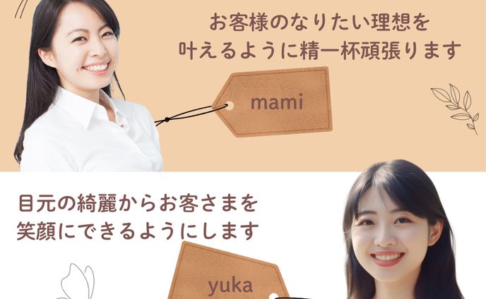 スタッフ紹介LINE配信用(美容サロン様)