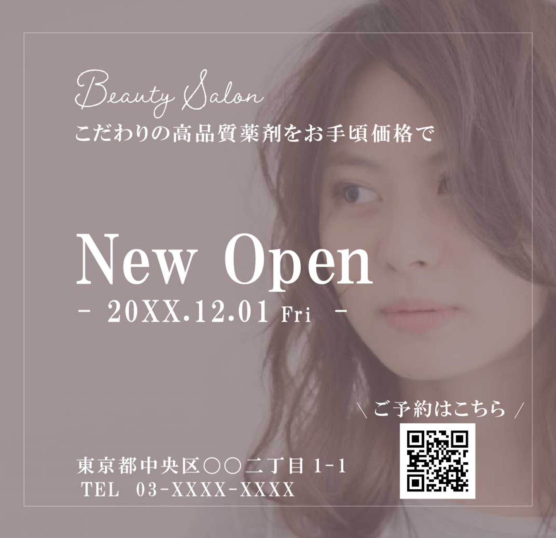 美容室NEWOPEN-1