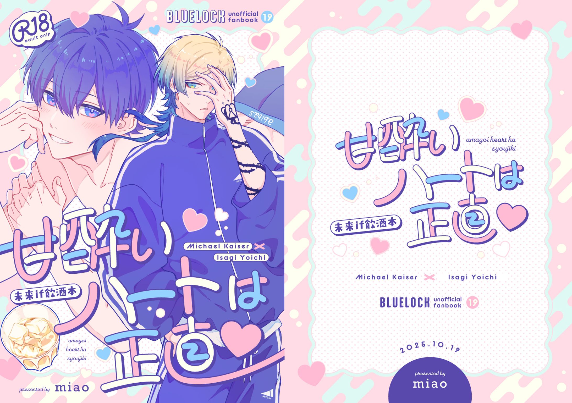 同人誌表紙デザイン-1