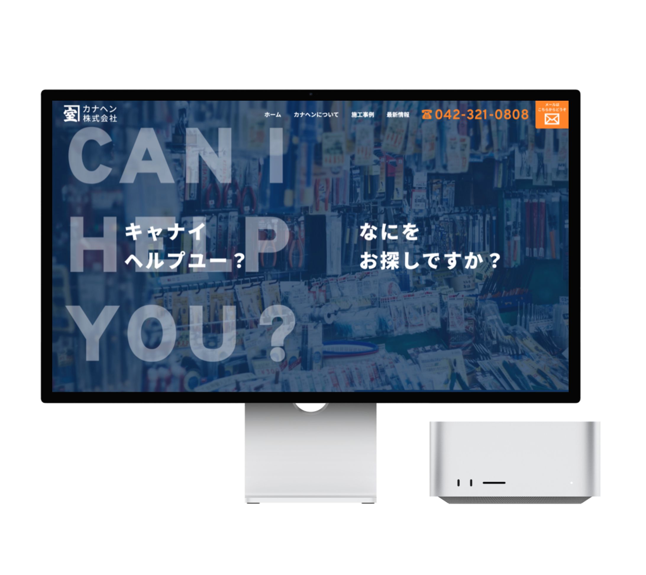 ホームページ制作-1