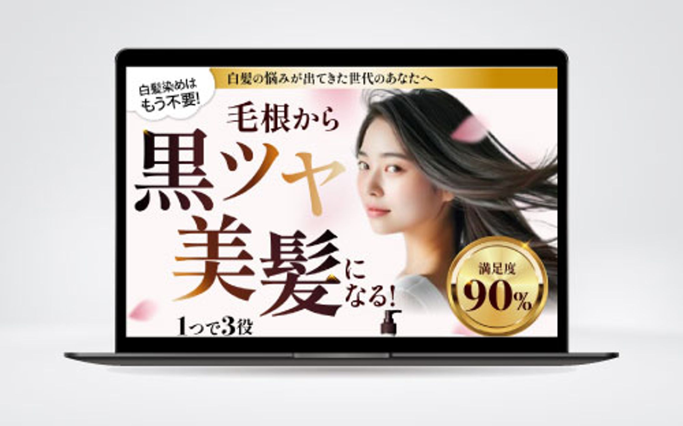 【LP】シャンプー(PC)-1