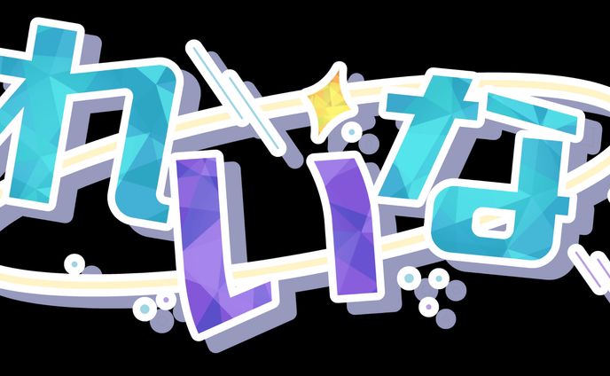 ライバー様、ロゴ
