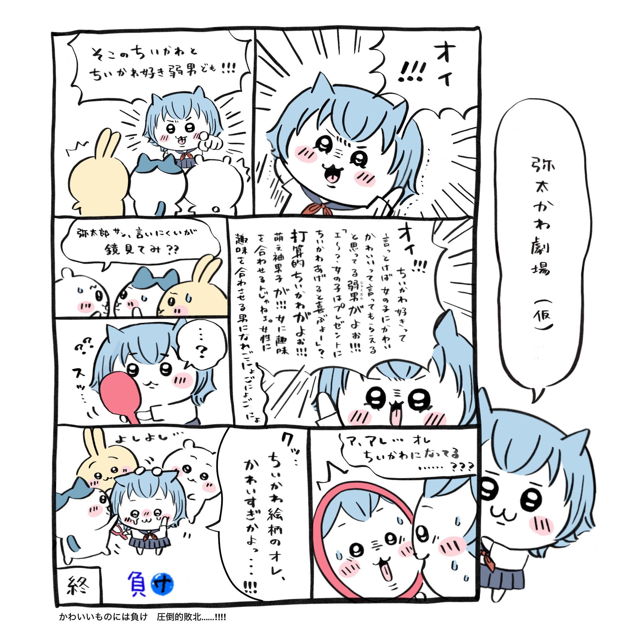 やたかわ-1