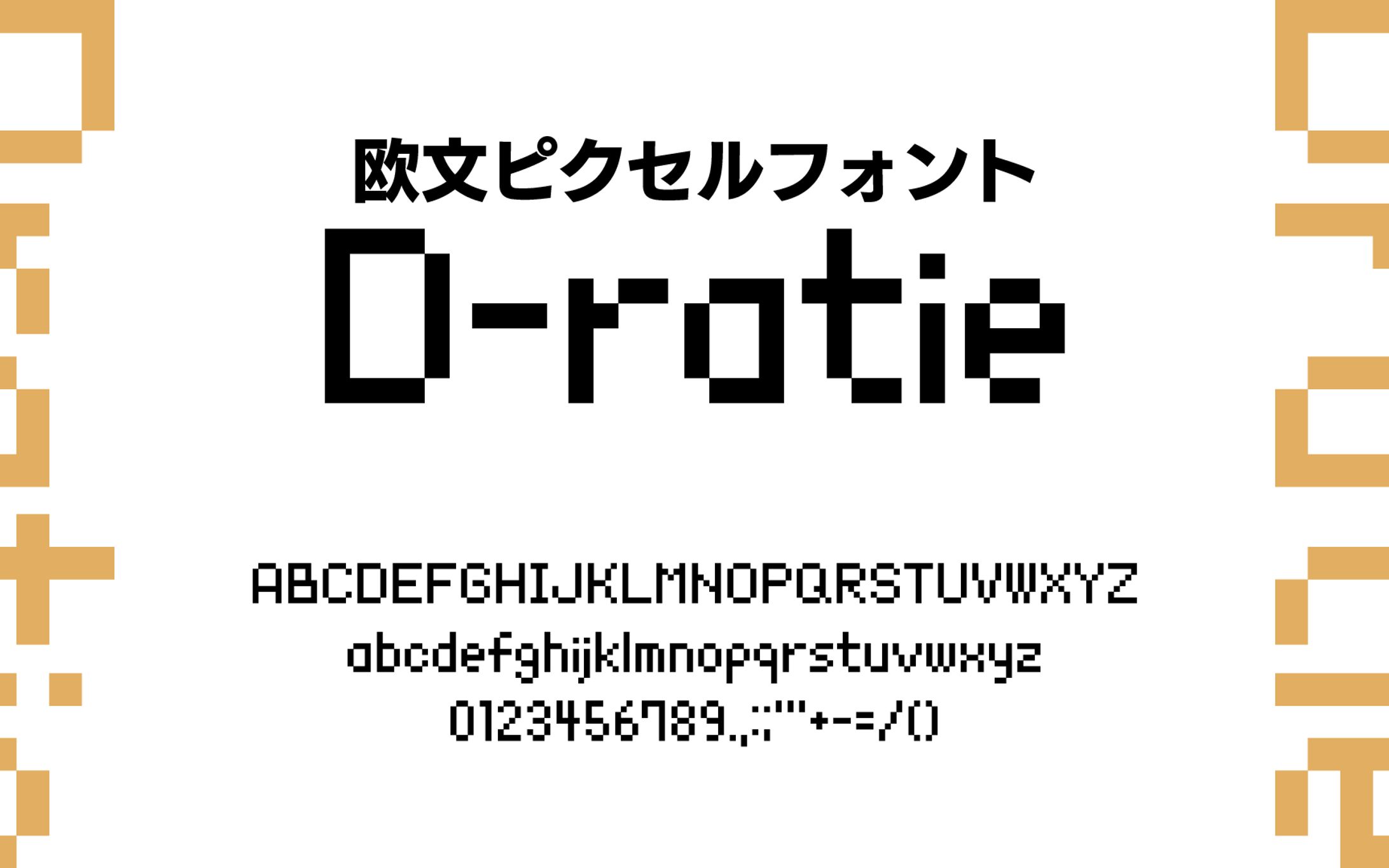 フォント | D-ratie-1