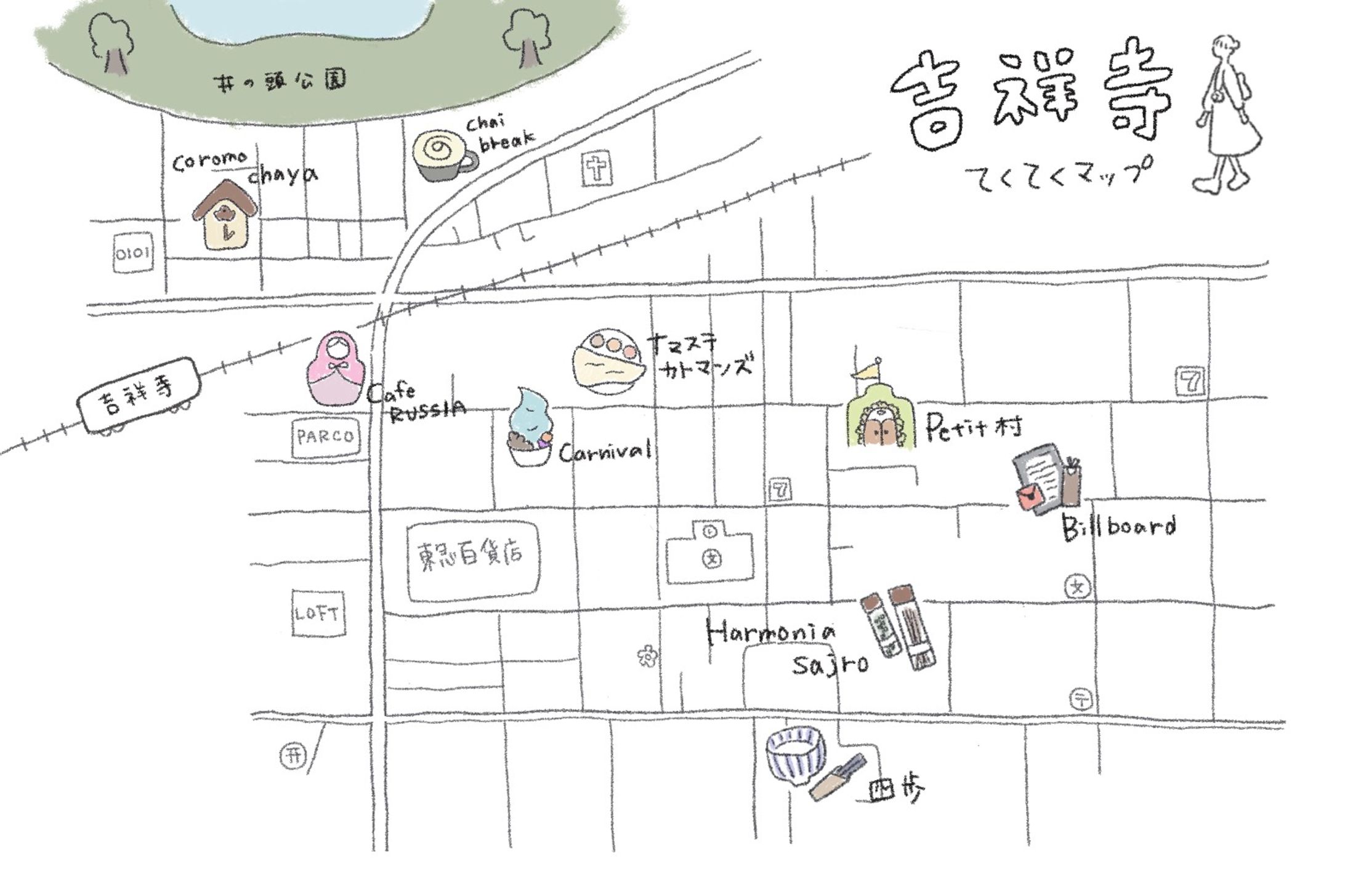 お散歩メディア『てくてく』-1