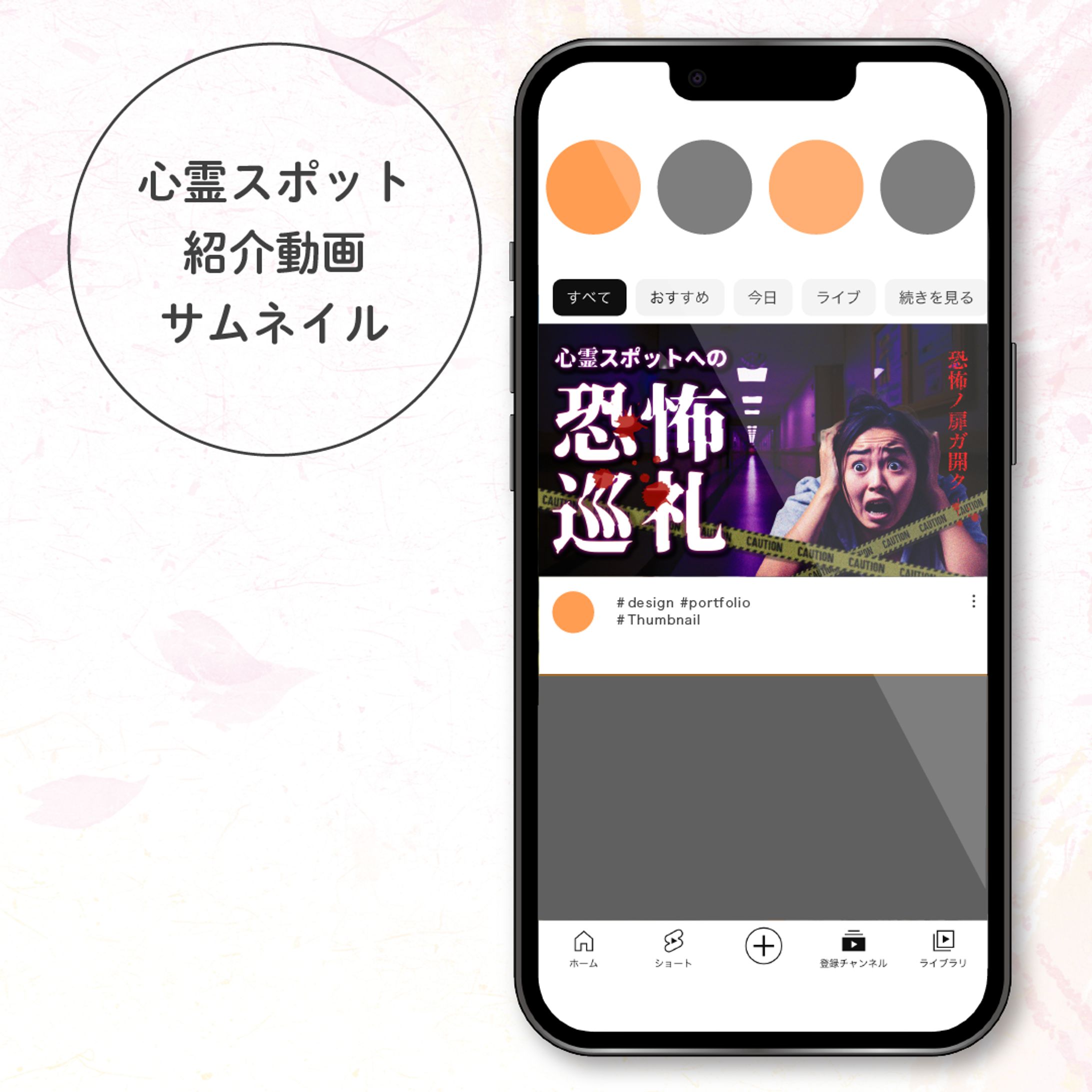 動画サムネイル・電子書籍カバー・EC商品ページ-1