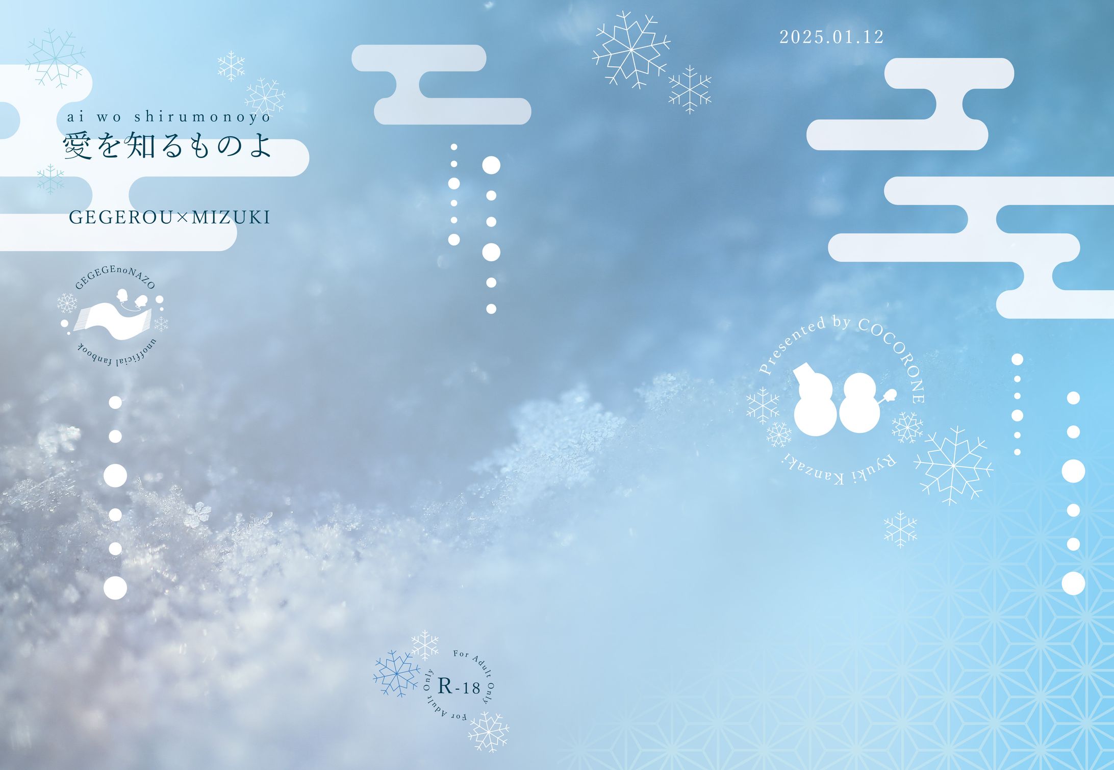 表紙デザイン-1