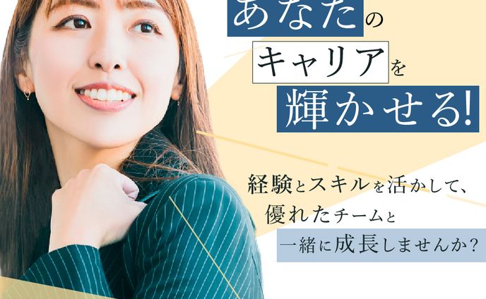 [架空］人材会社