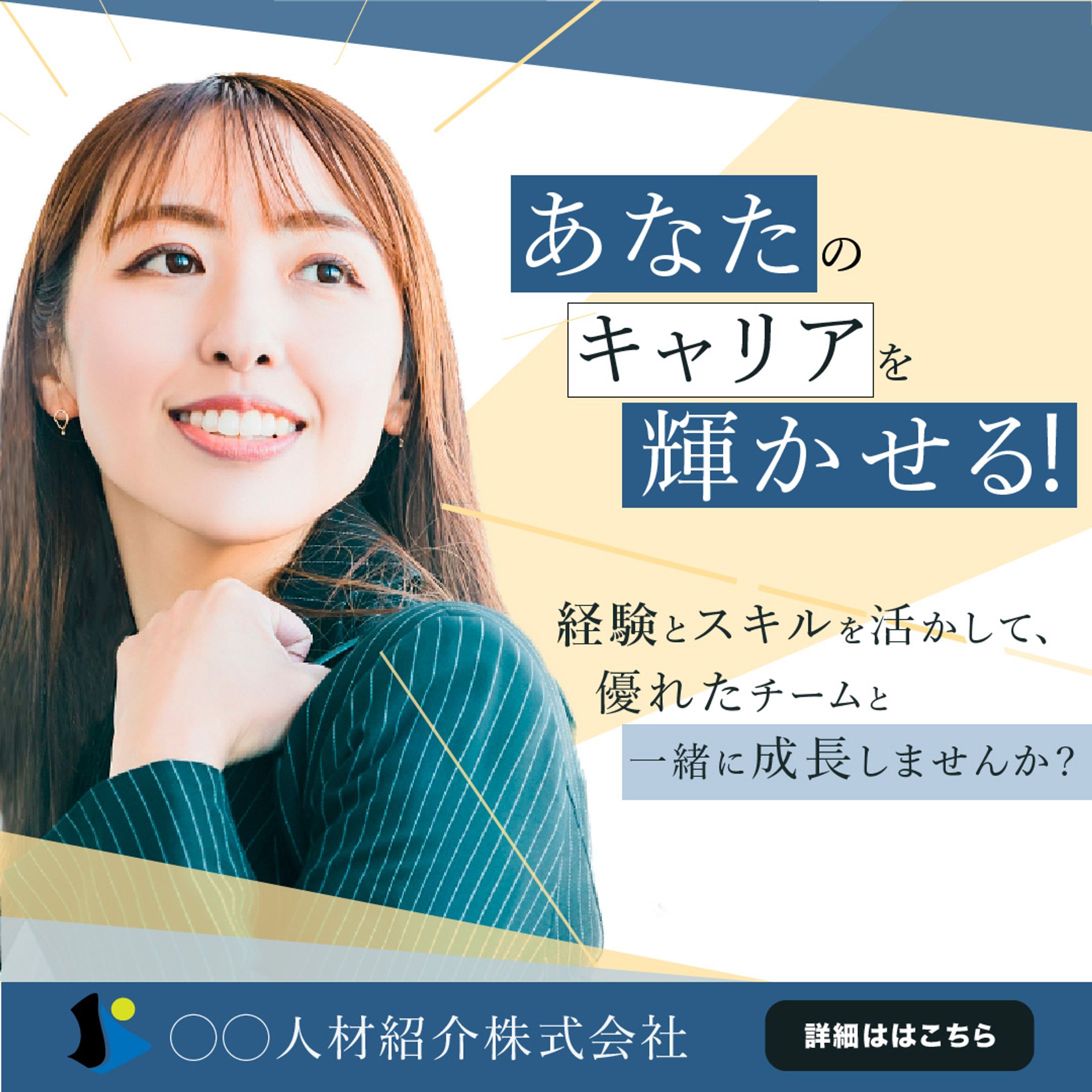 [架空］人材会社-1