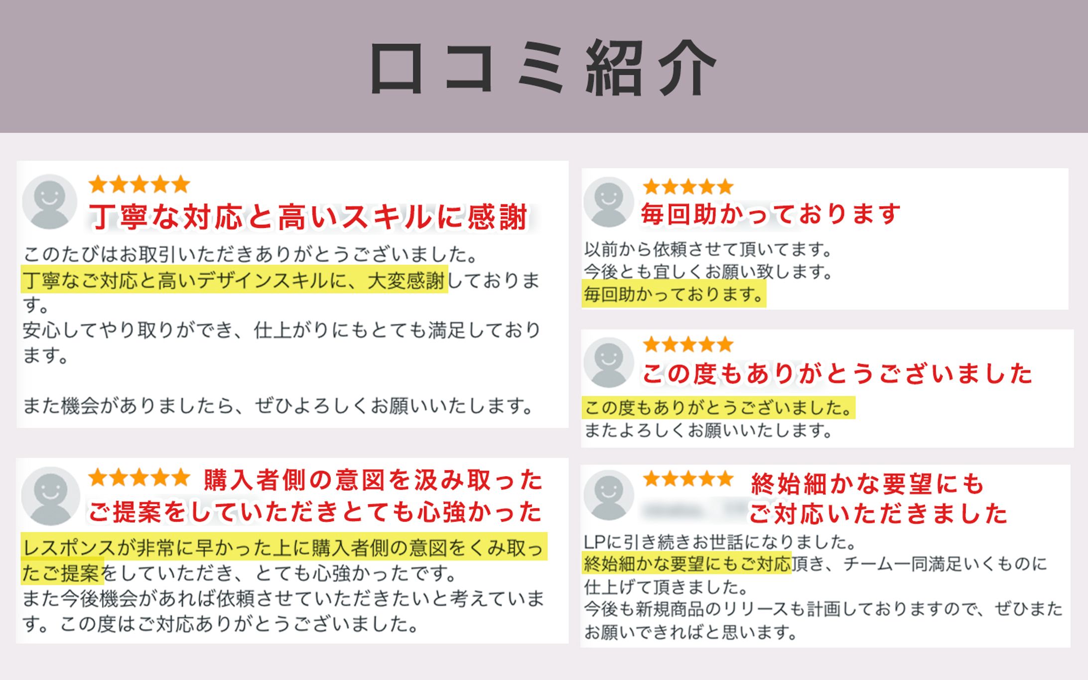 口コミのご紹介です！-1