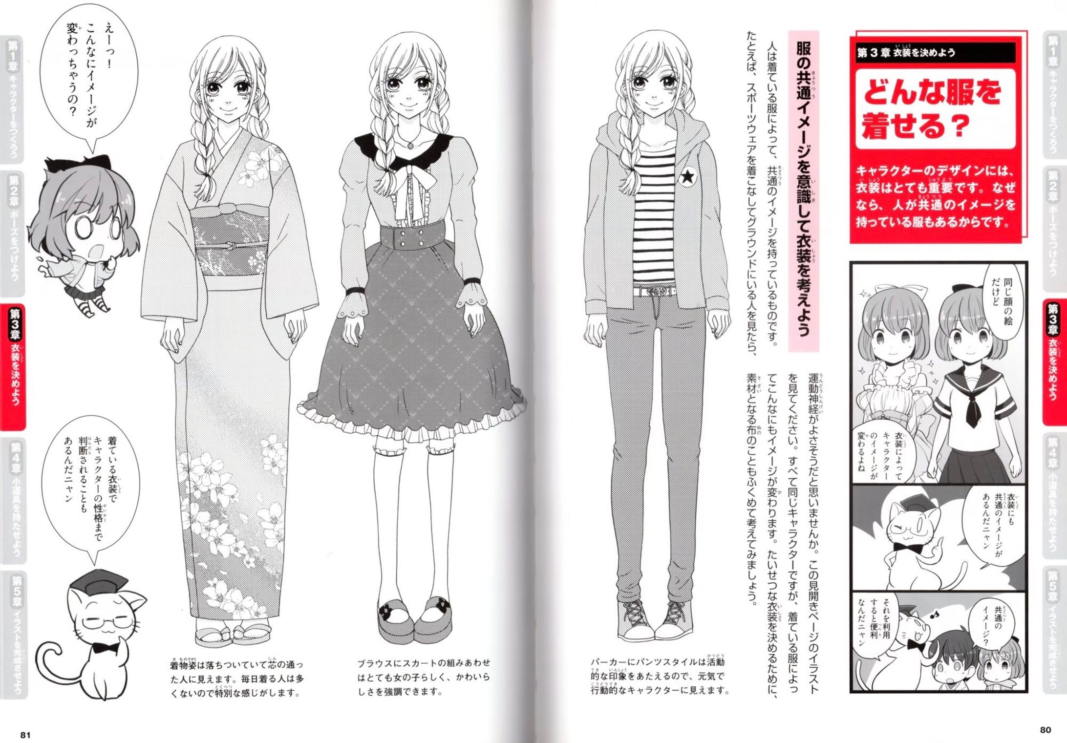 まんがとイラストの描き方 Amazon.co.jp: いますぐ上達!まんがとイラストの描き方(全5巻