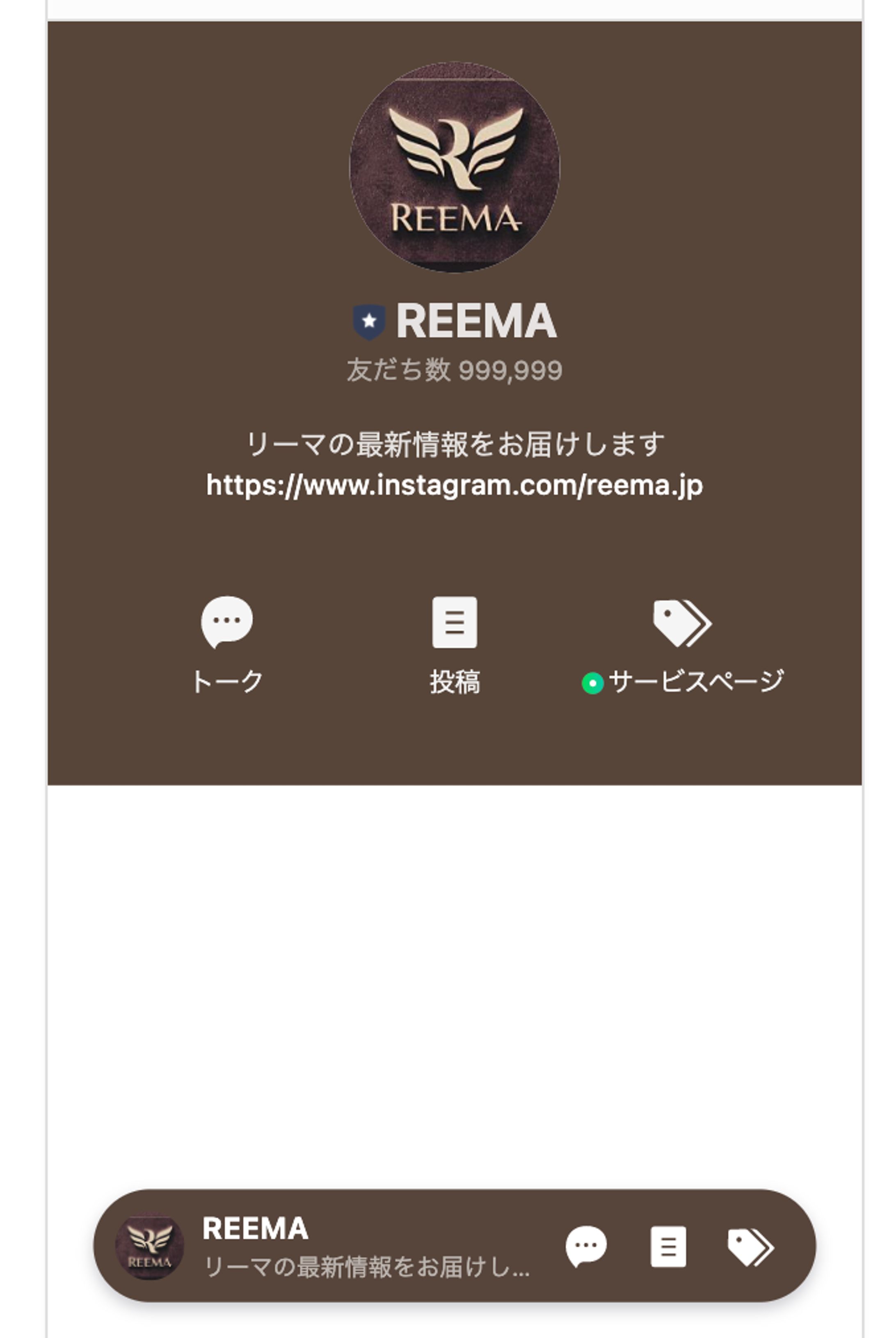 公式LINE プロフィールページ-1