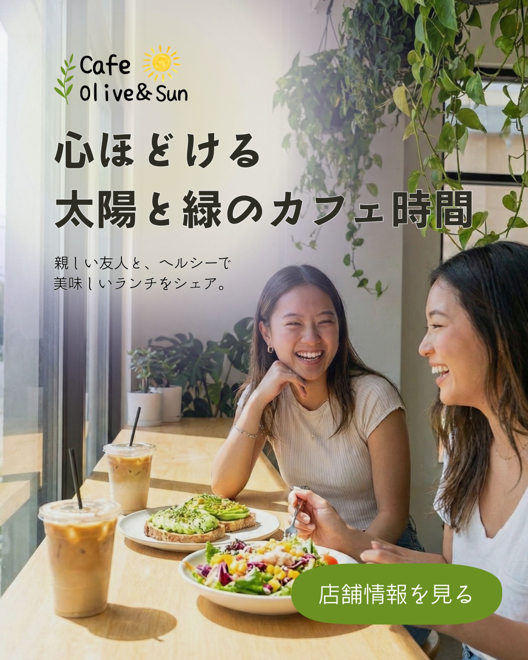 心弾む 友達とのカフェ時間-1