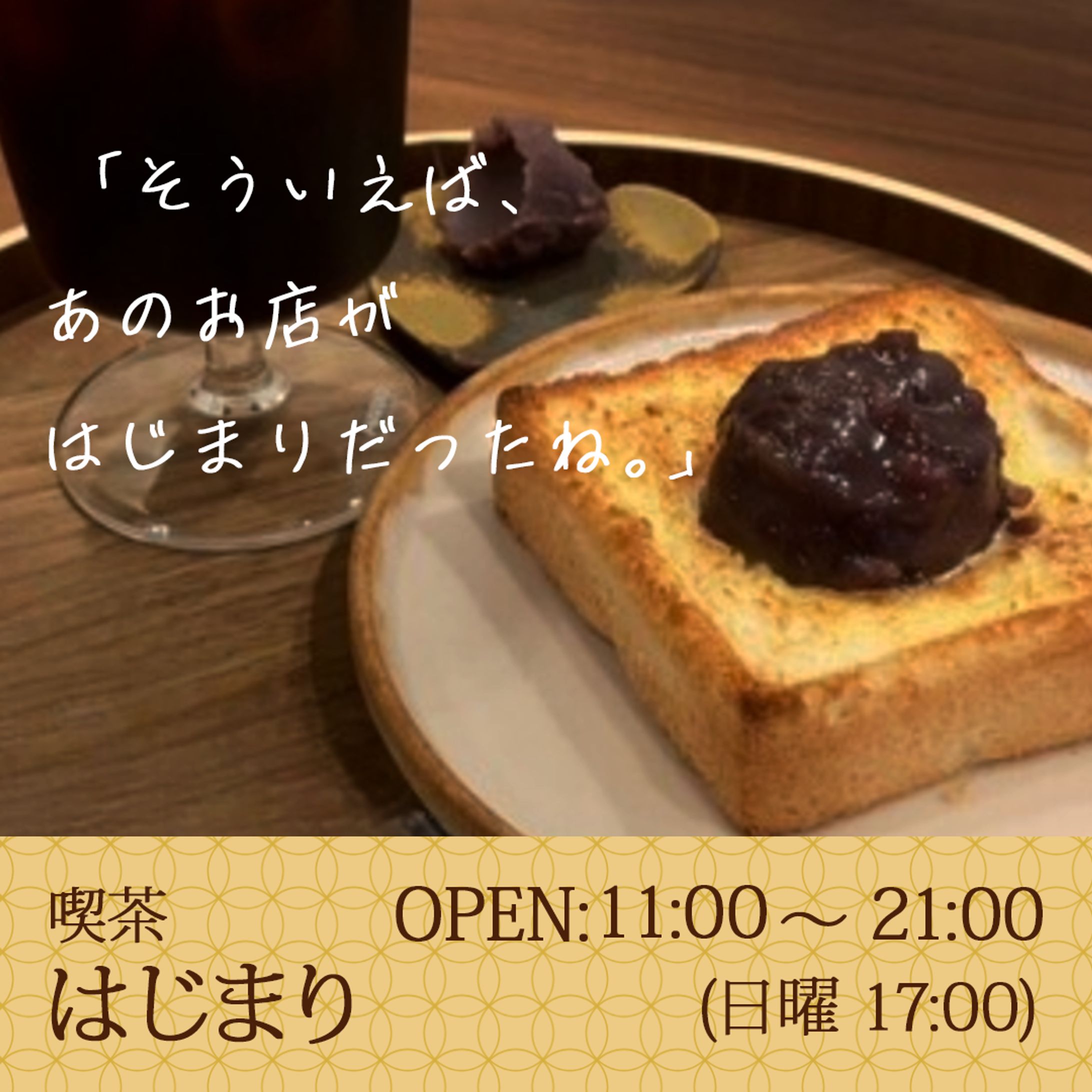 喫茶店のバナー広告-1