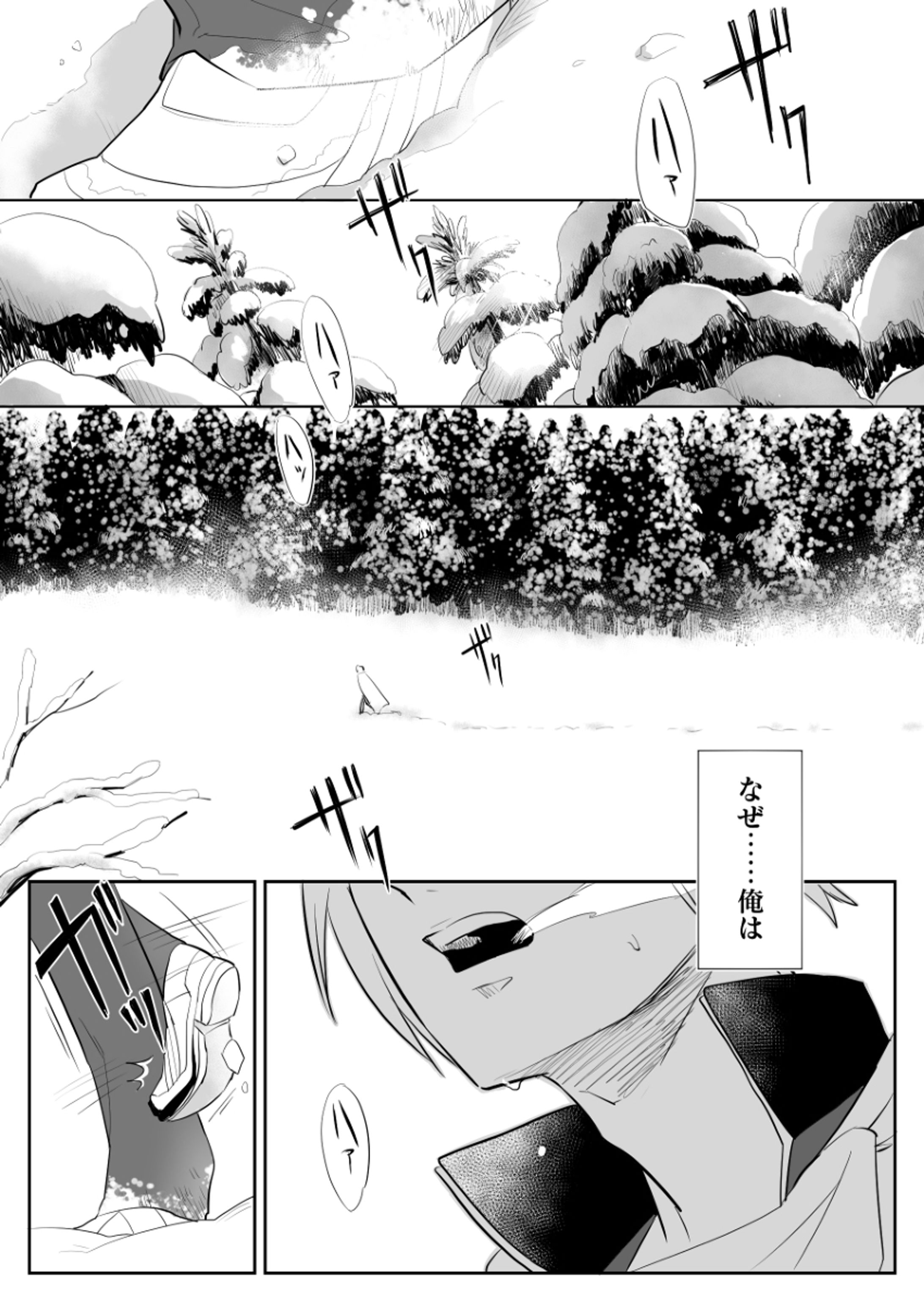 二次創作漫画-1