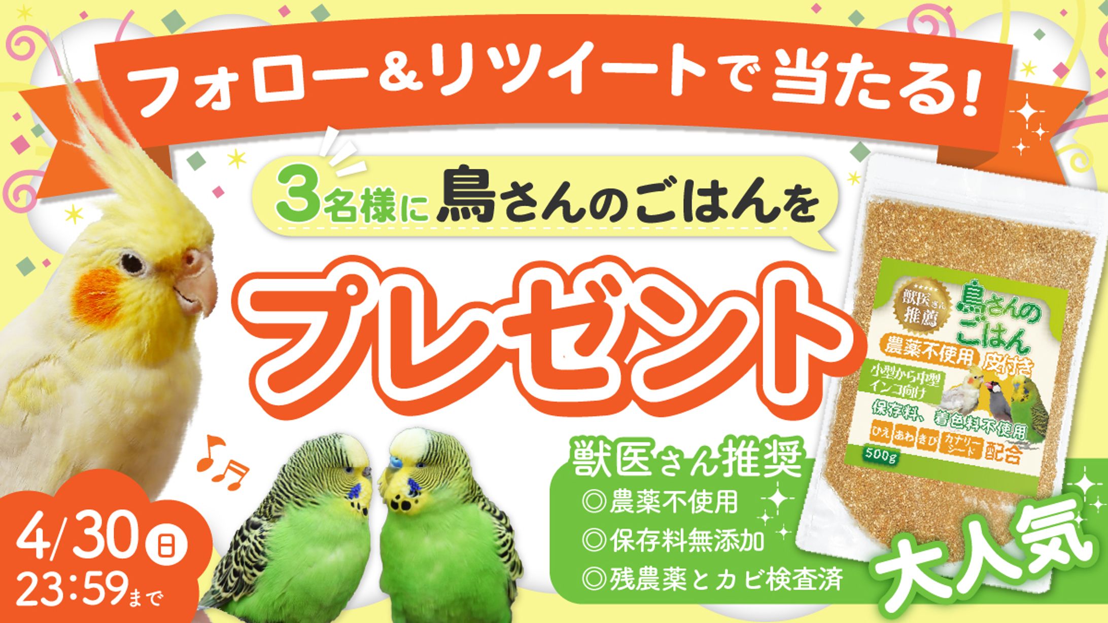 X用キャンペーンバナー実績(ペット用品)-1