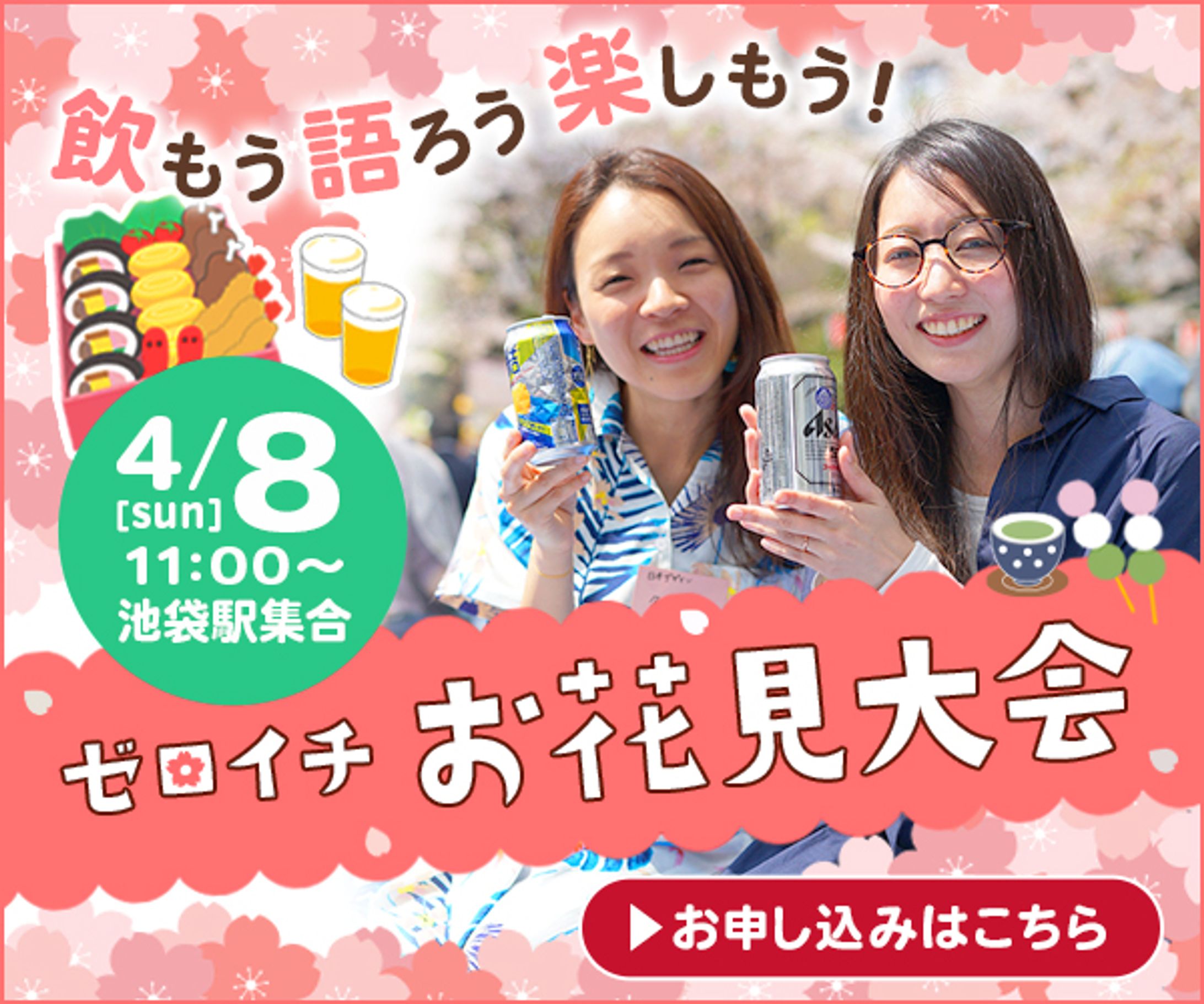 お花見大会バナー　/　サンプル-1