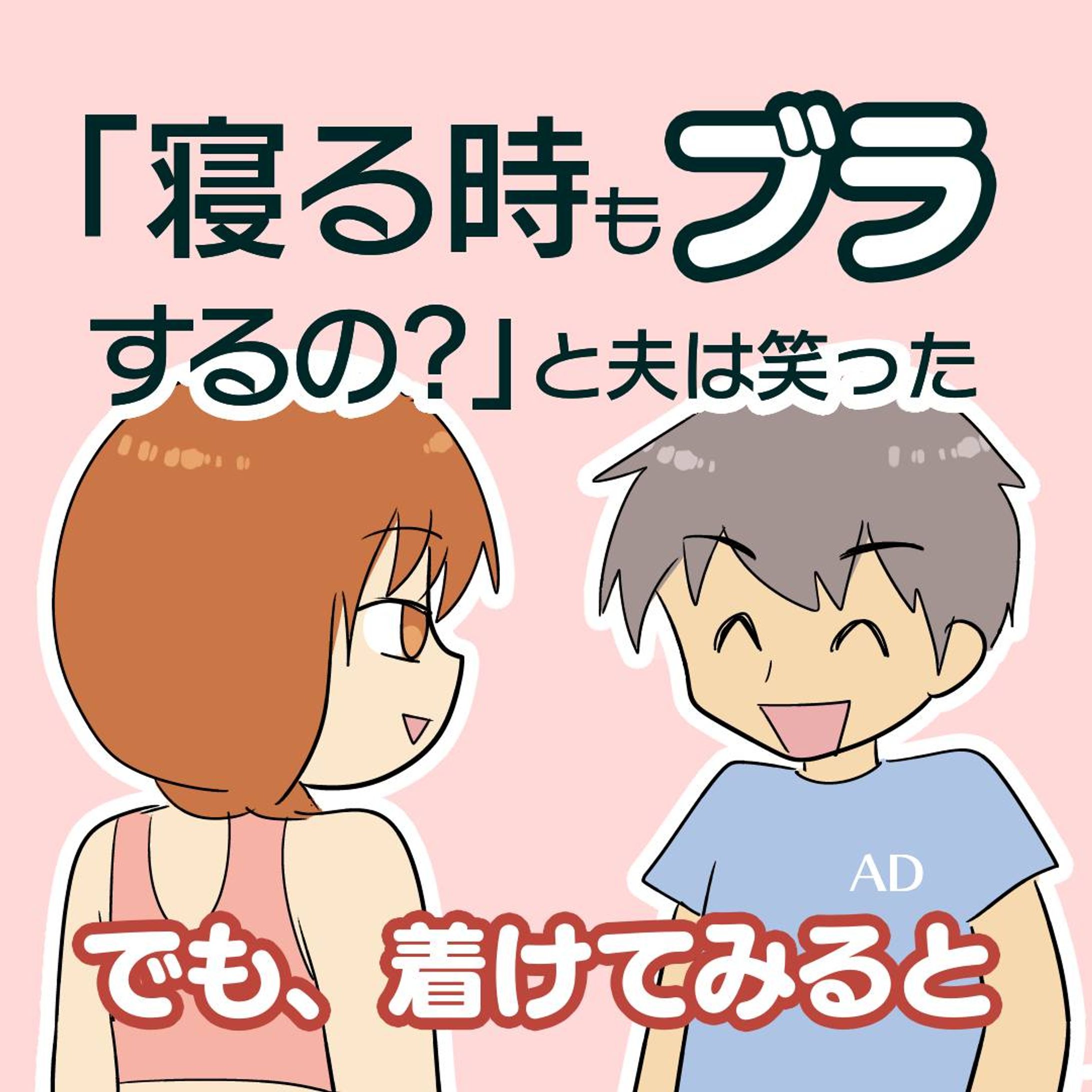 【PR投稿/ 就寝中の胸をキープ】

旦那は違いにわからないかもしれない。
私だけがわかれば良いのです😂♪
............................................................

寝るときにつけて寝るだけ。
カンタンでいいです！
何なら日中もそのまま着けっぱなしです。

すごく気に入ったので、同じ色のパンツとセット購入しました。
洗い替えがあると安心。

今の時期は「VIAGE Air」がメッシュ素材でおすすめ。
気になったらぜひ公式サイトにアクセスしてみてね♪

＊表紙と次のページが逆転してたので再投稿です💦

............................................................
ストーリーズ、ハイライトをタップで
アクセスできます。
@bayo_fantasy 
............................................................
#PR #AD #VIAGE #ナイトブラ #育乳 #バストケア-1