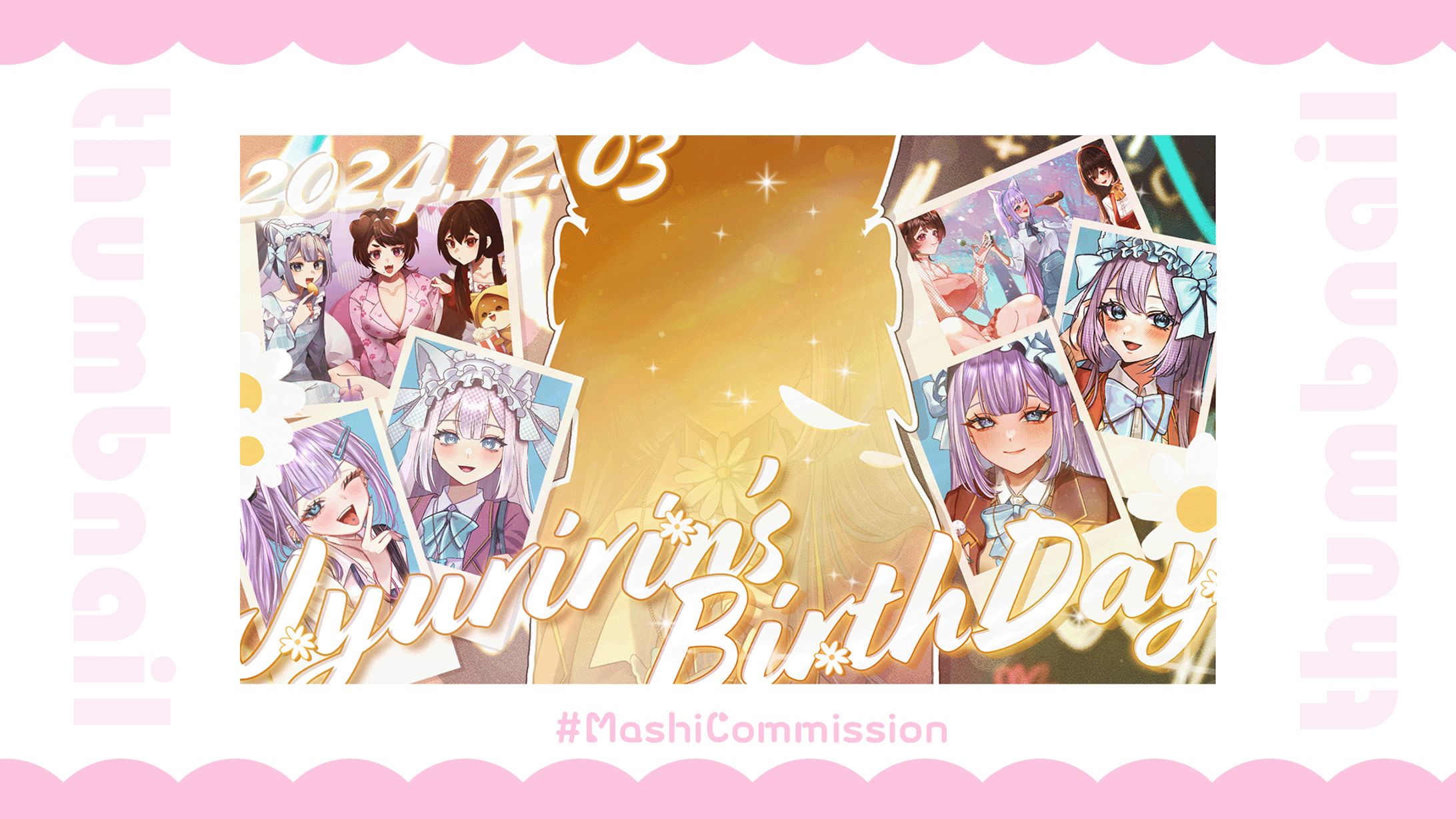 【記念配信】サムネイル-1