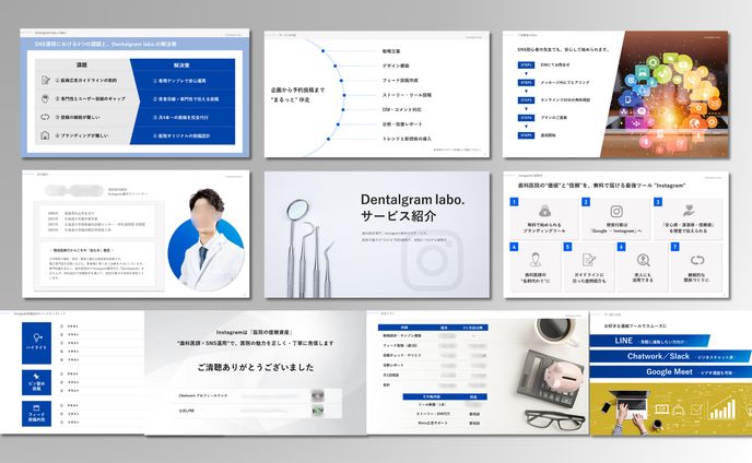 サービス紹介資料