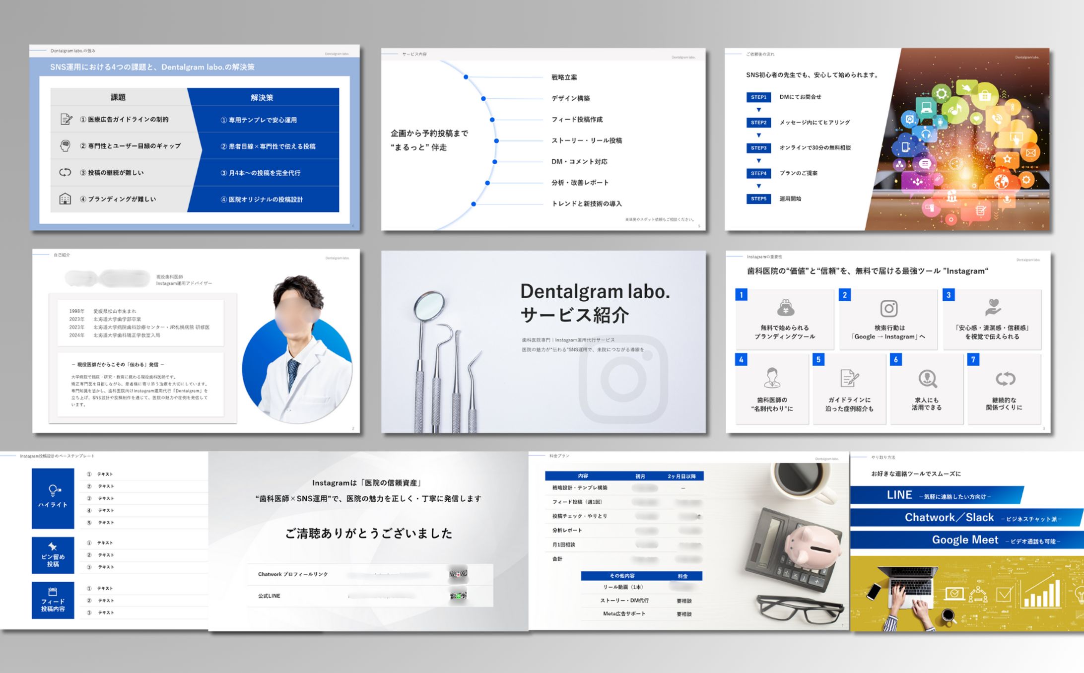 サービス紹介資料-1