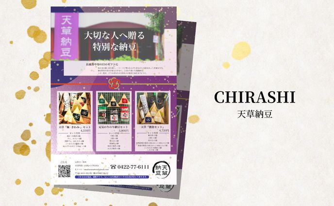 ディレクター、コンサルティング
