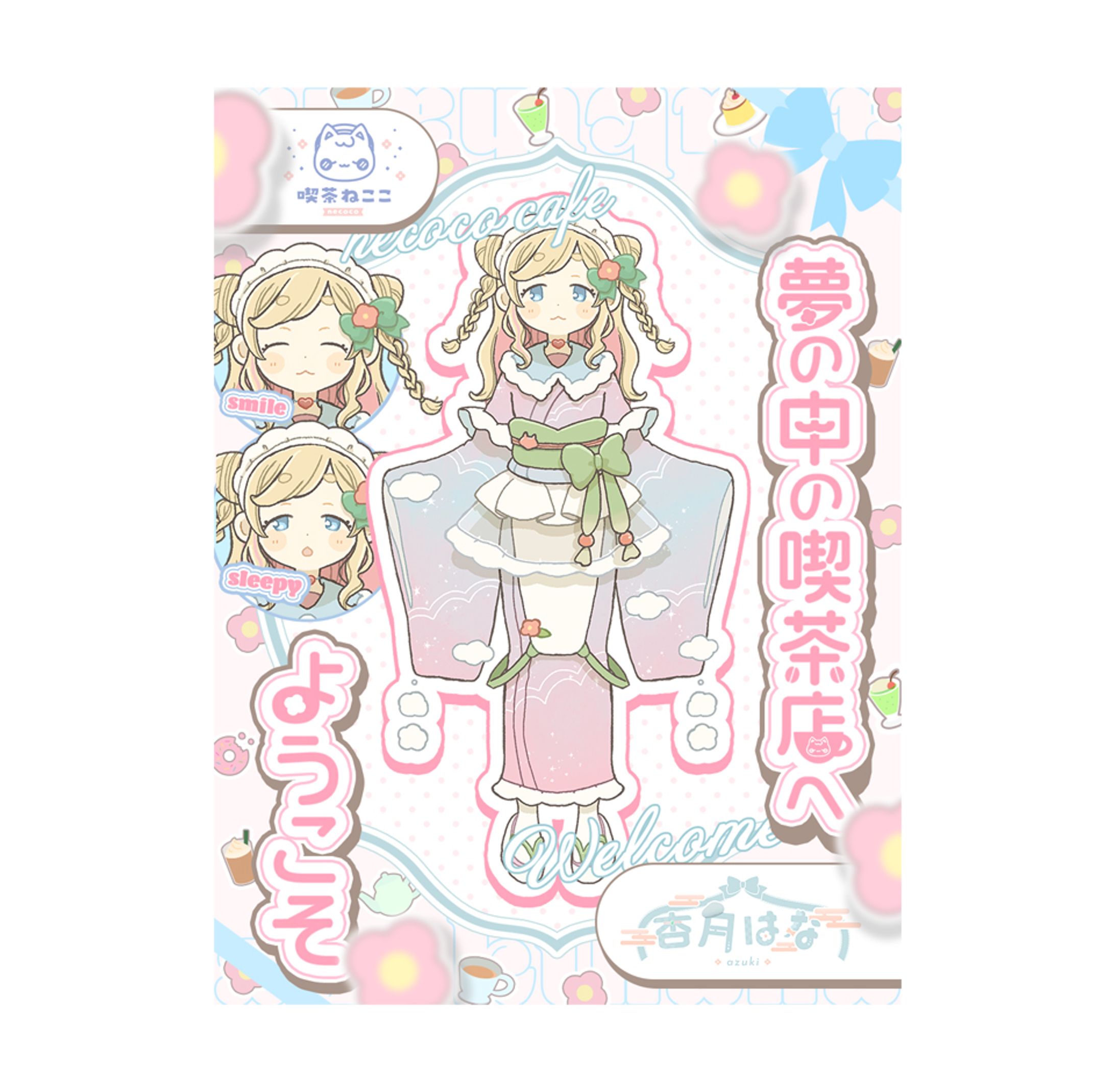 Vtuber 杏月はな｜PROFILE IMAGE-1