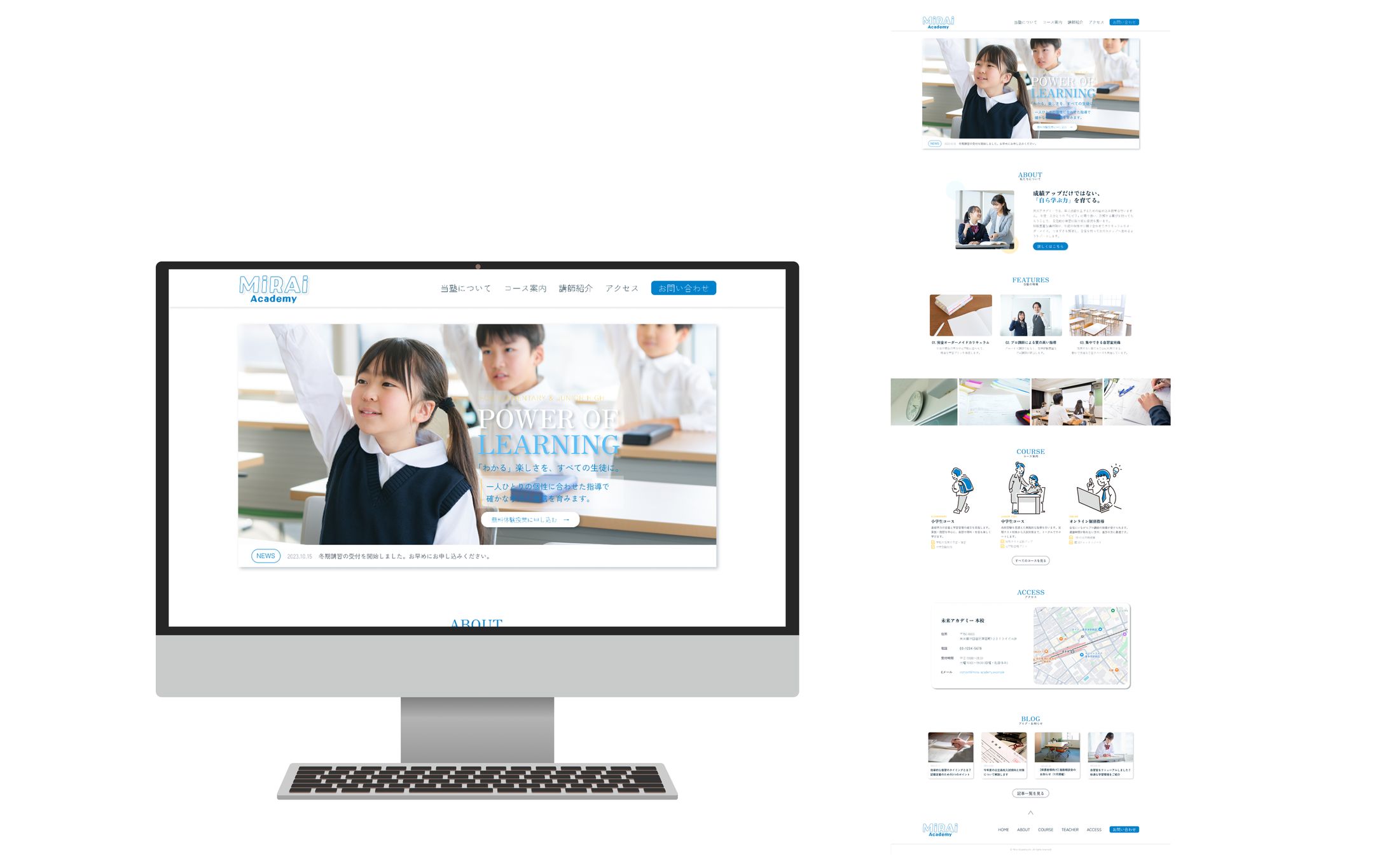 小中学生向けの塾のLP-1