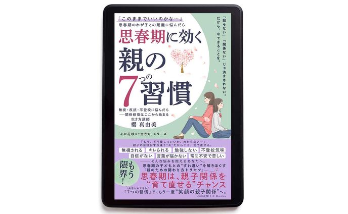 （実績）Kindle書籍表紙デザイン③