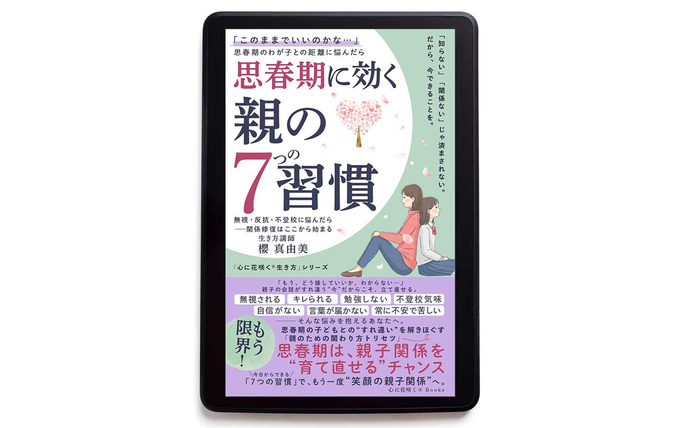 （実績）Kindle書籍表紙デザイン③-1