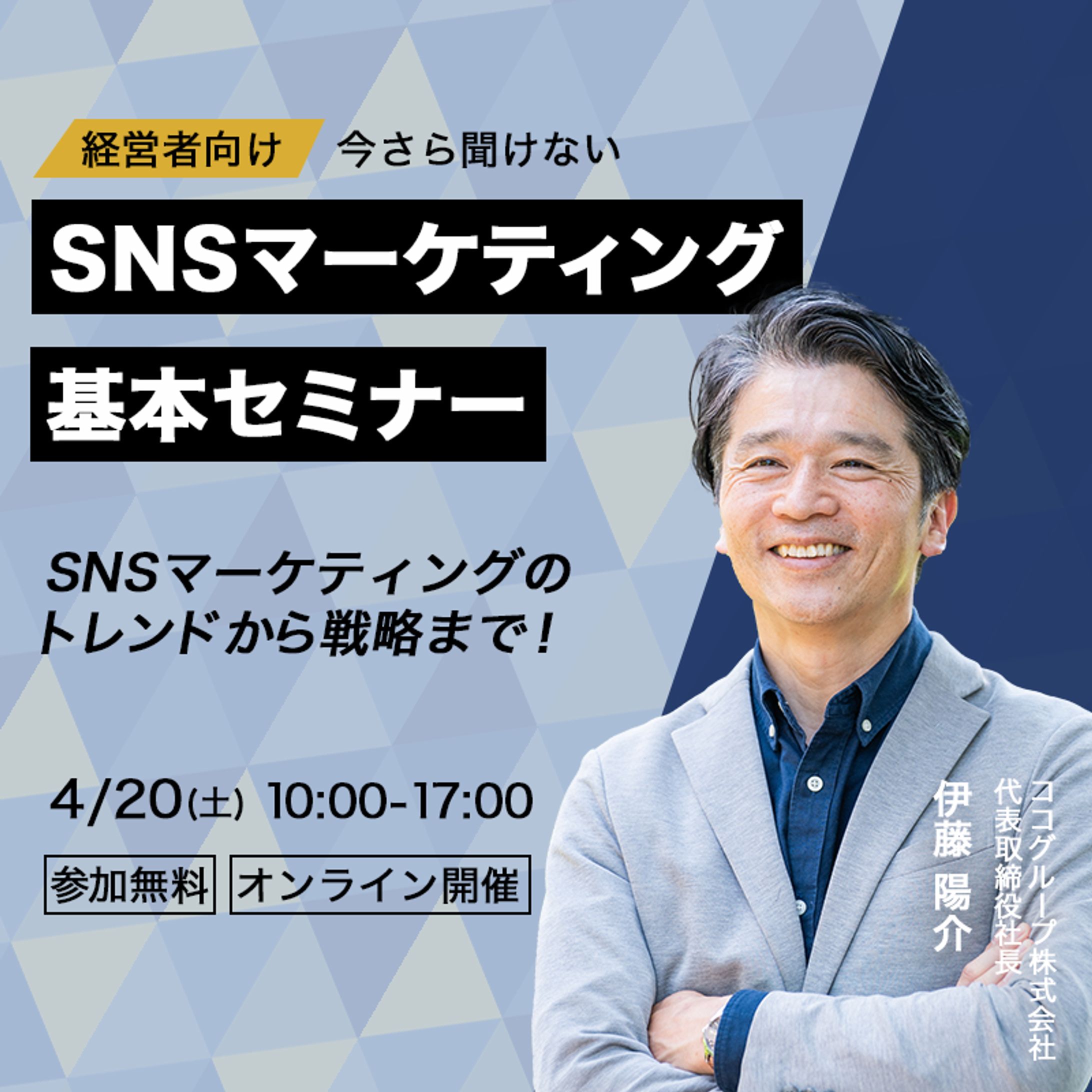 マーケティングセミナー-1