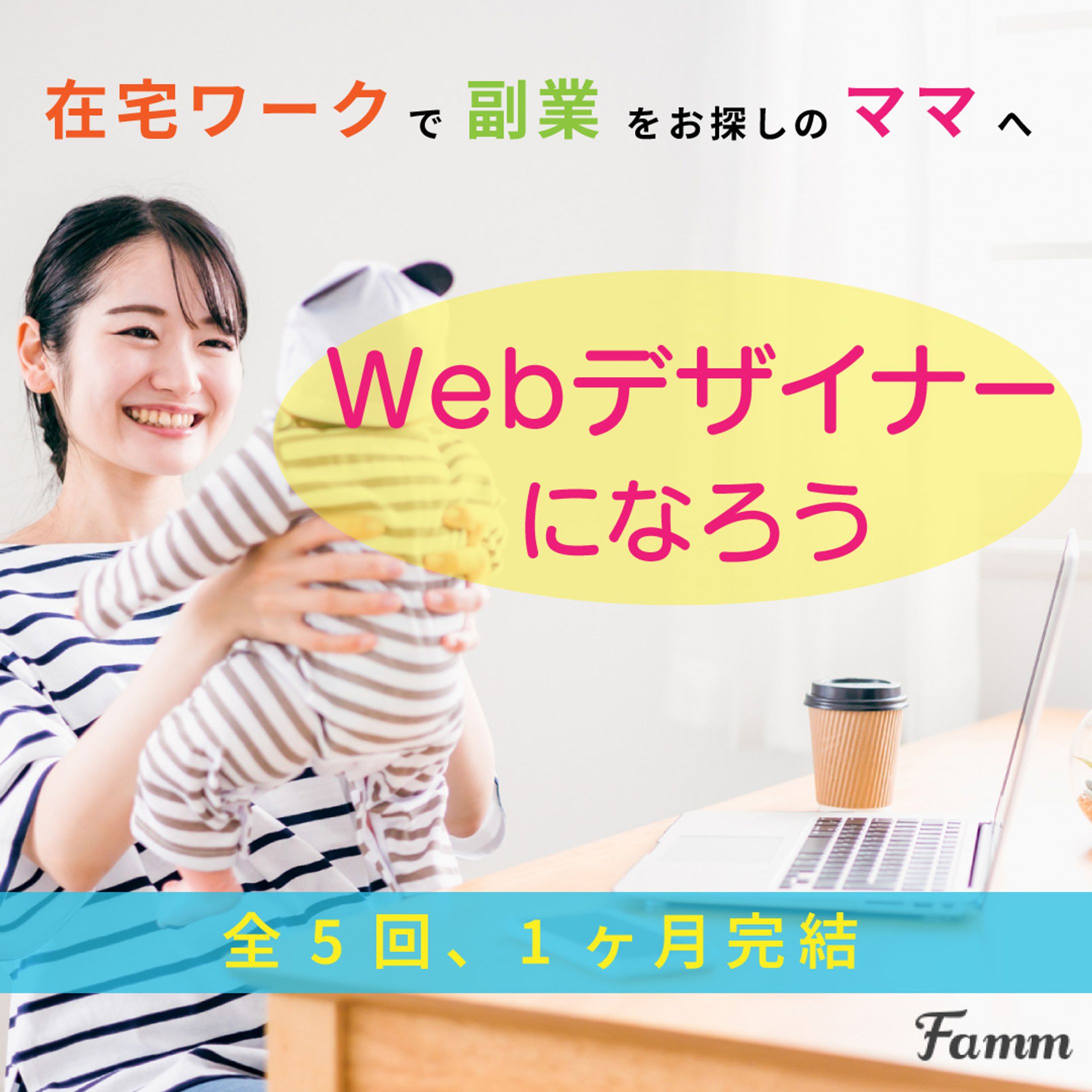webバナー-1