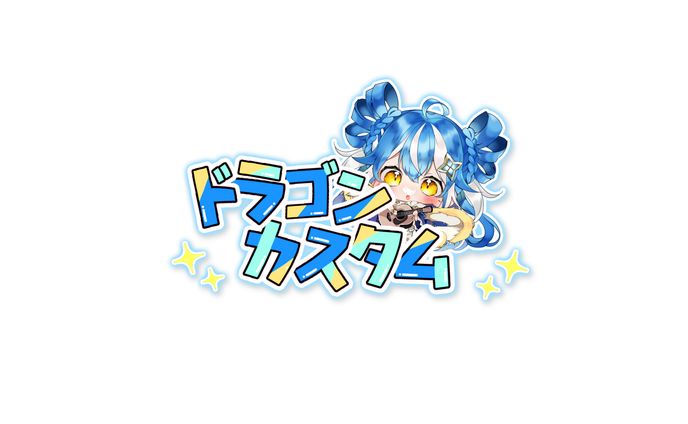 ロゴ、ドラゴン