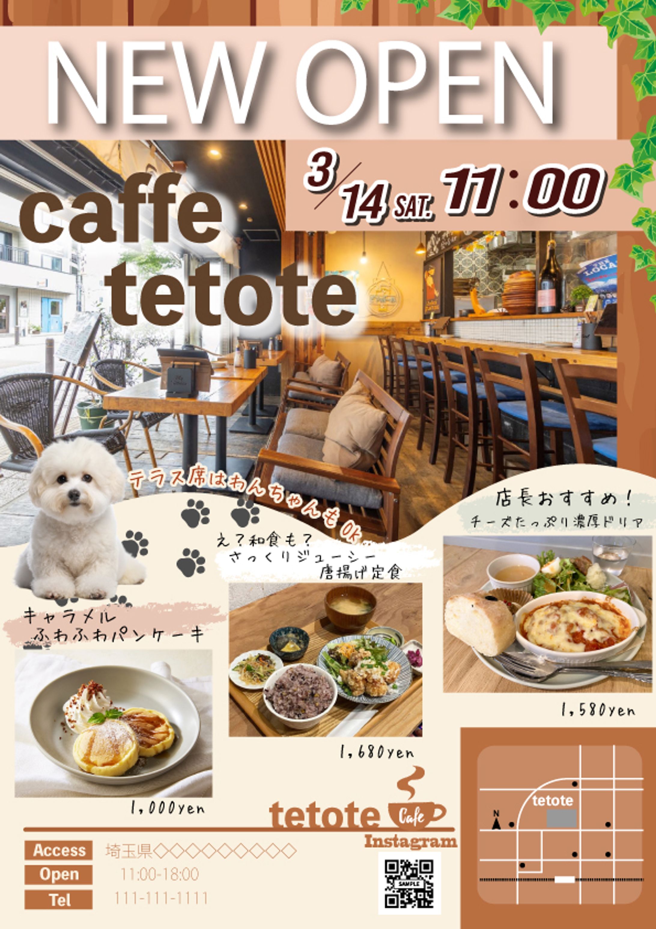 サンプル【NEWOPEN CAFFE】-1