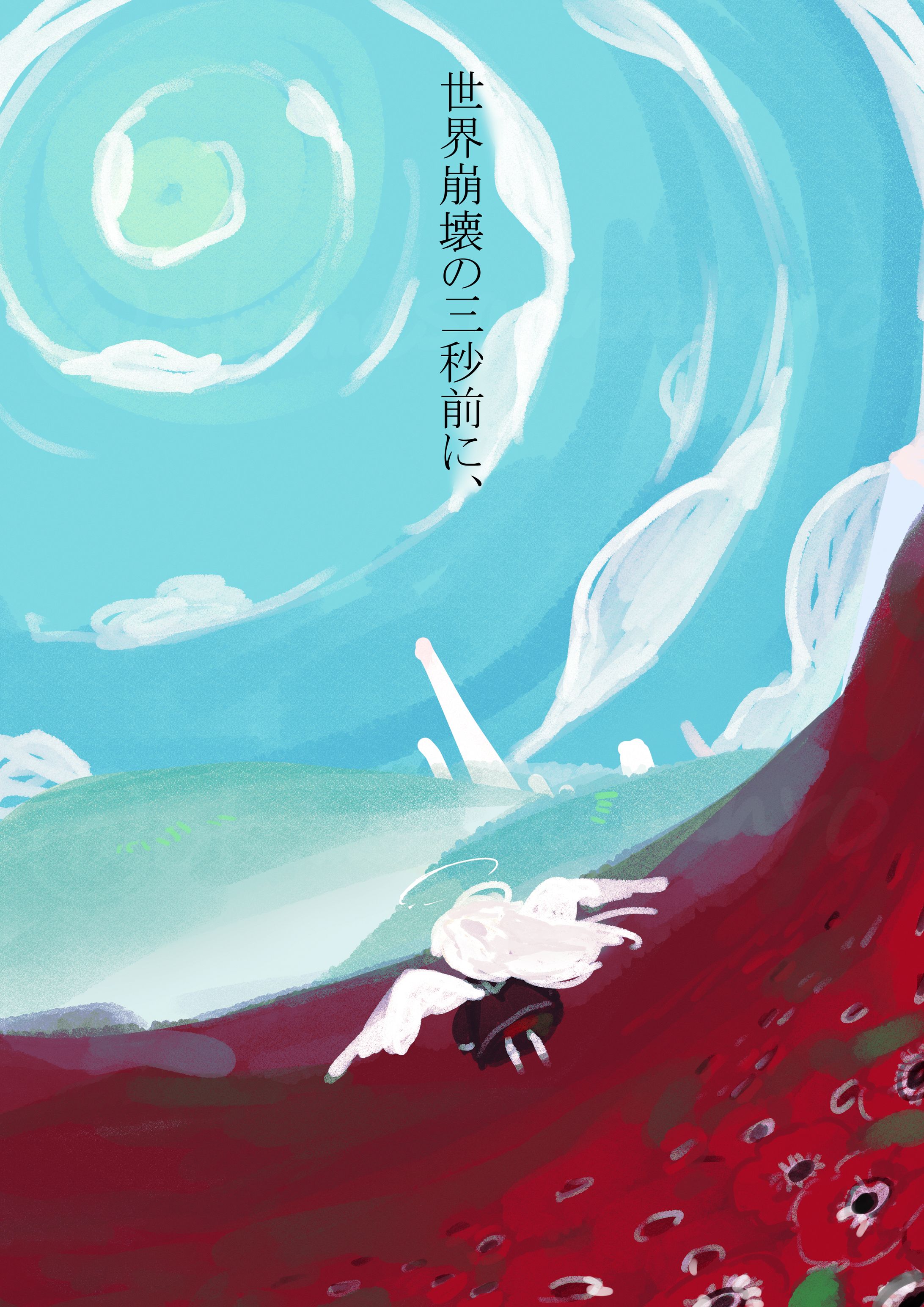 二次創作-1