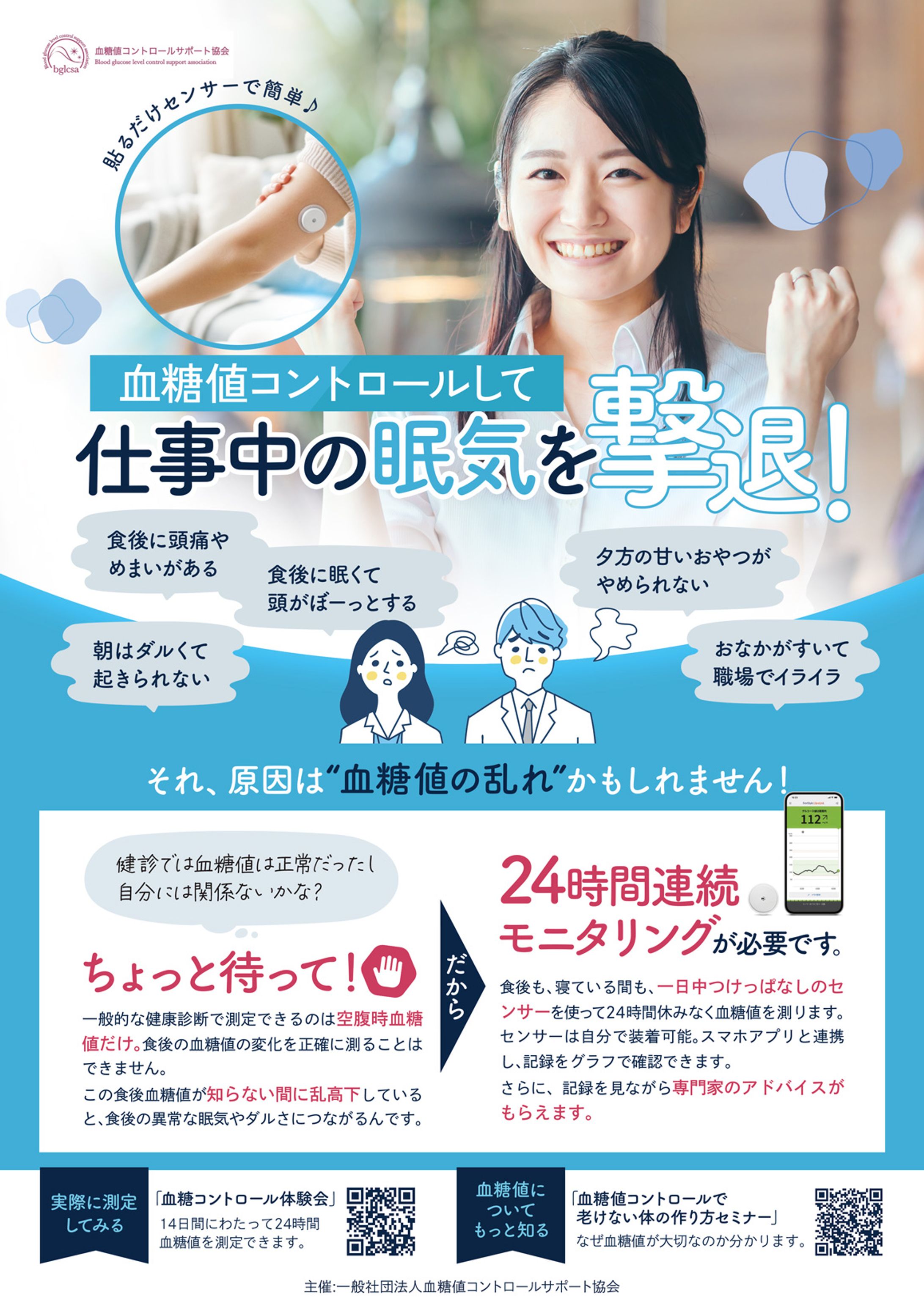 チラシ：健康サービス-1
