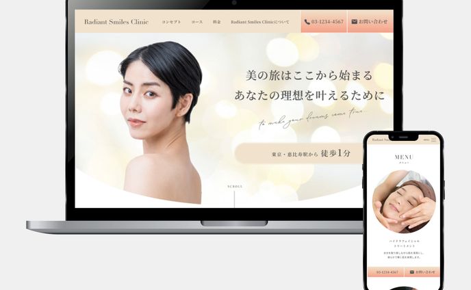 プライベート美容サロン_サービスサイト