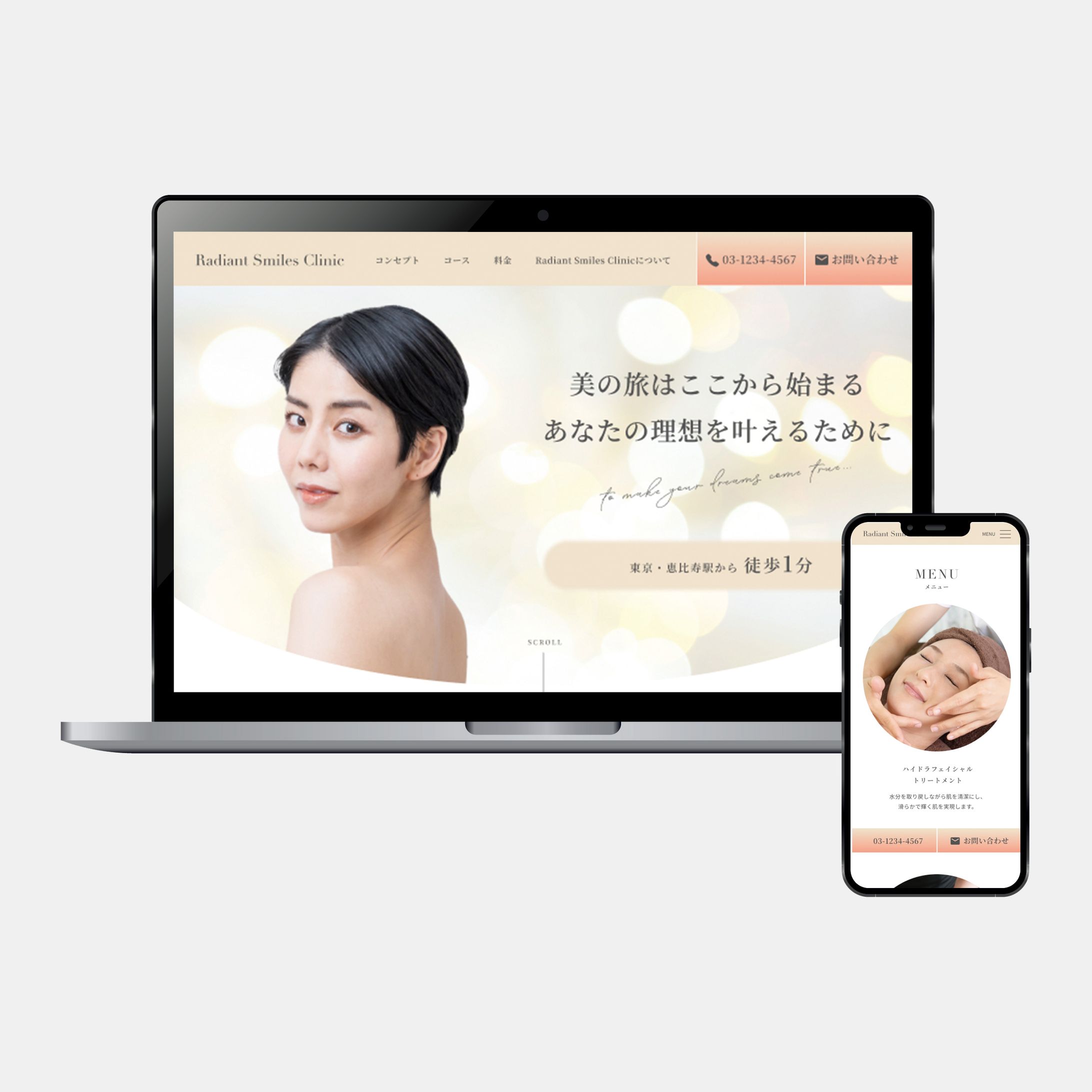 プライベート美容サロン_サービスサイト-1