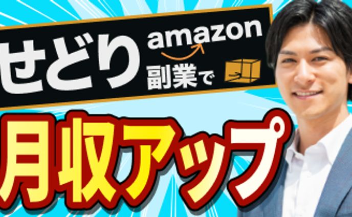 サムネイル、トンマナ