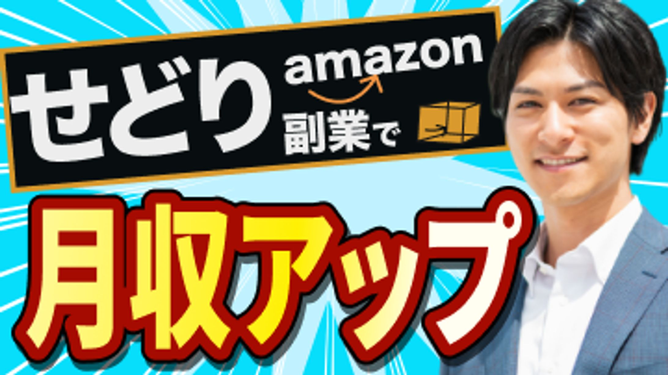 副業サムネイル-1