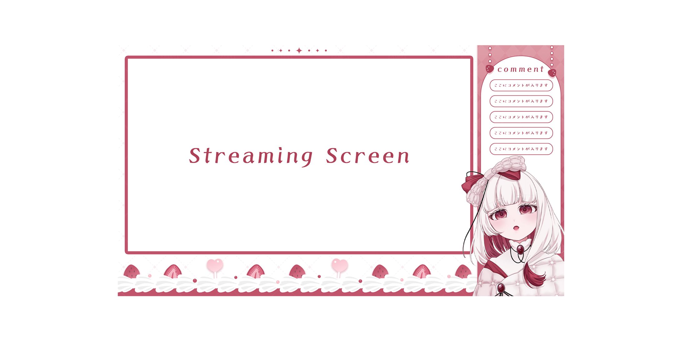 配信画面/シキ・フィーユ様-1