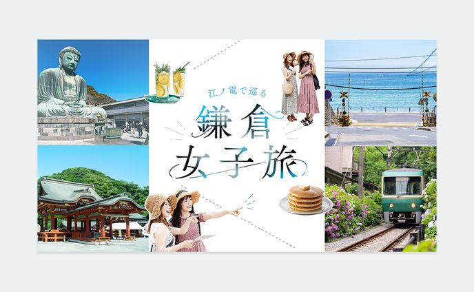 女子旅旅行バナーサンプル