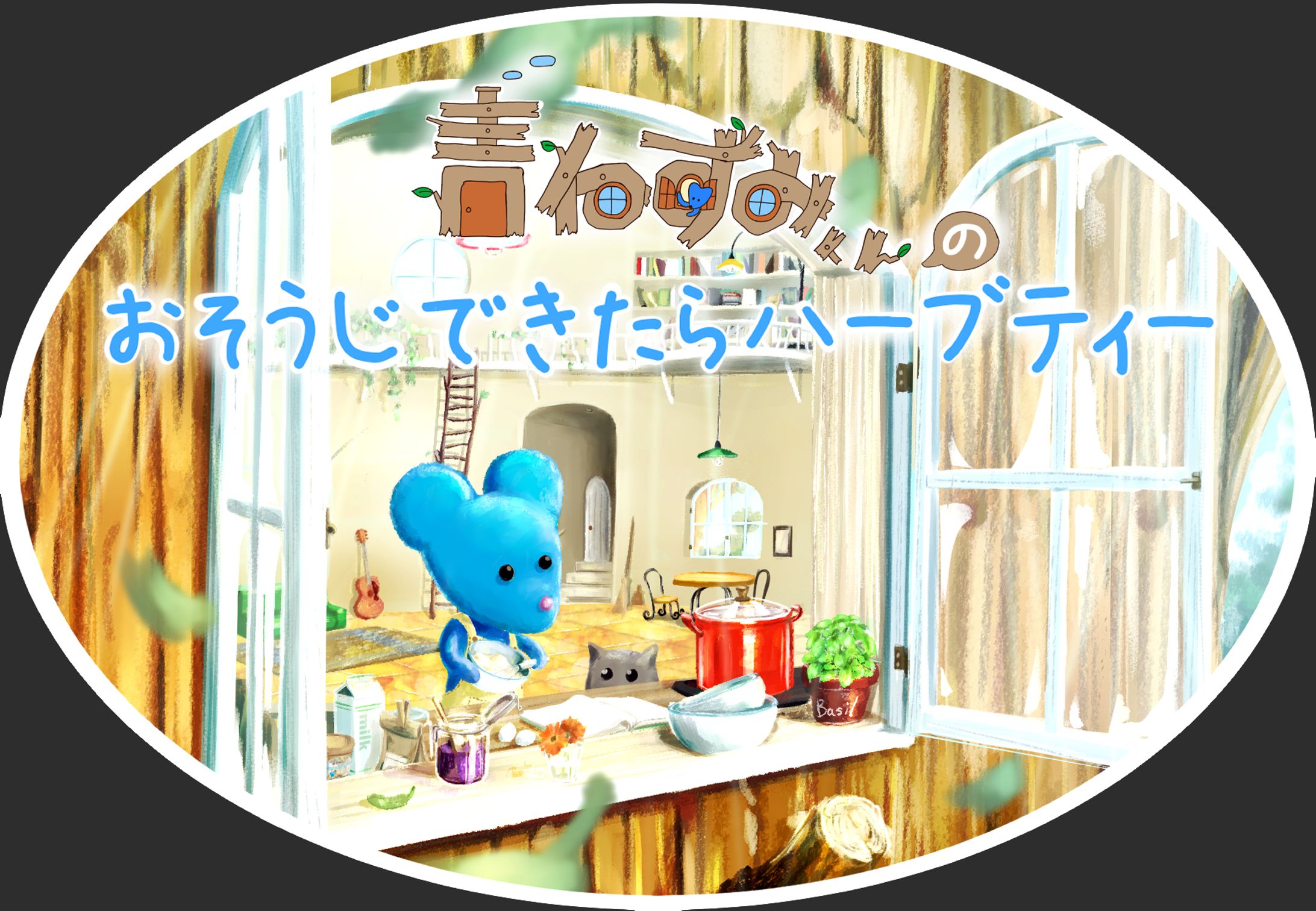商品パッケージイラスト-1