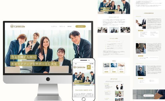 web design、メインビジュアル