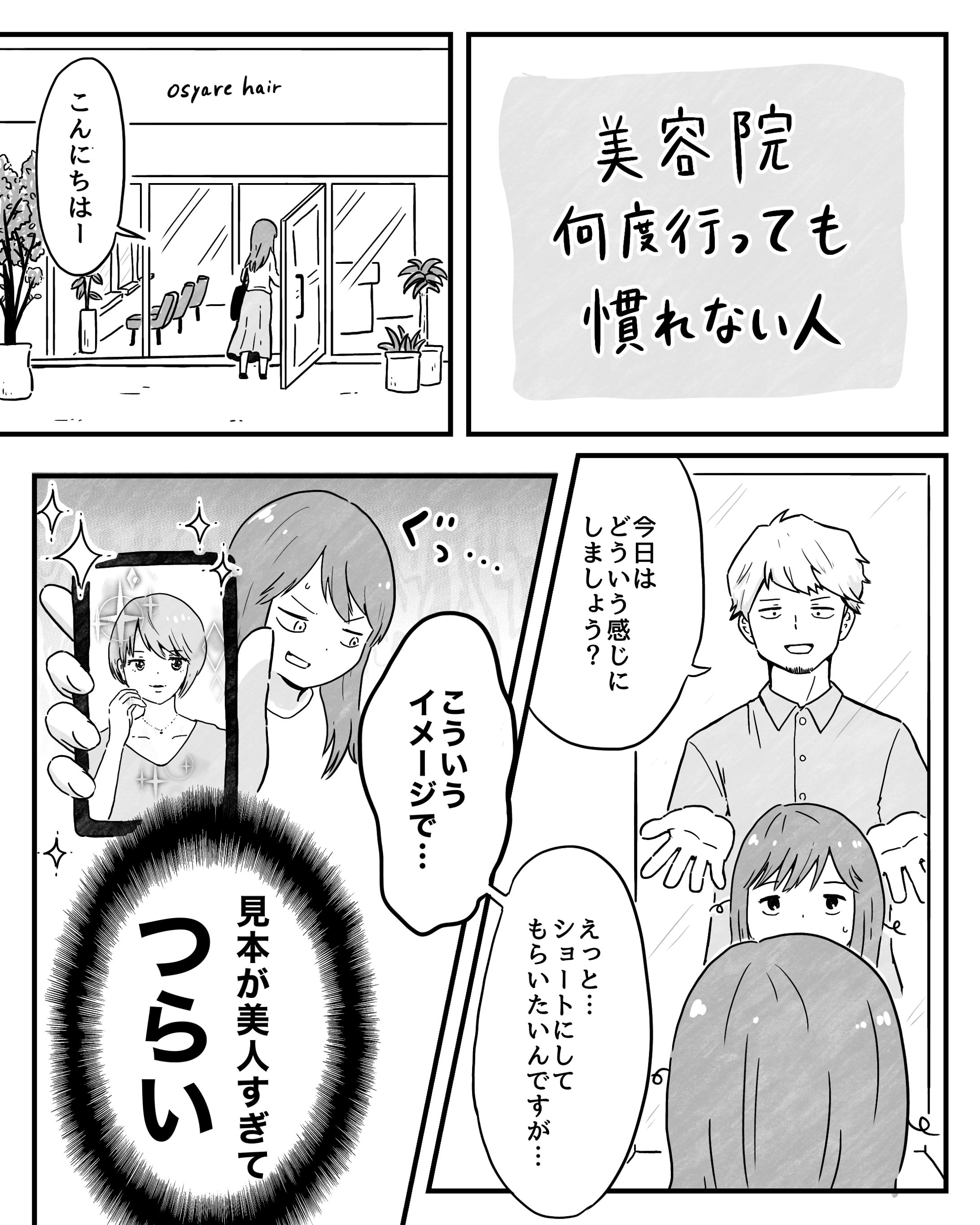 美容院（5枚）-1